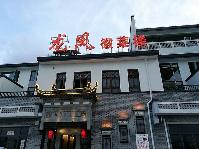 龙凤非遗臭鳜鱼