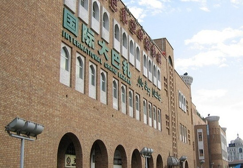 国际大巴扎餐厅