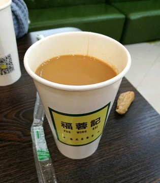 福蓉记港式茶餐室