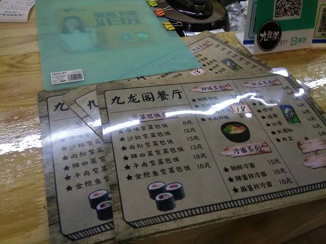 九龙阁小吃部(中央大街店)