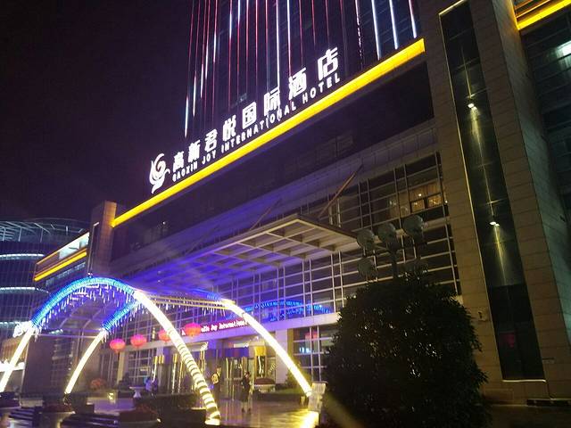 君悦酒店(中餐厅)