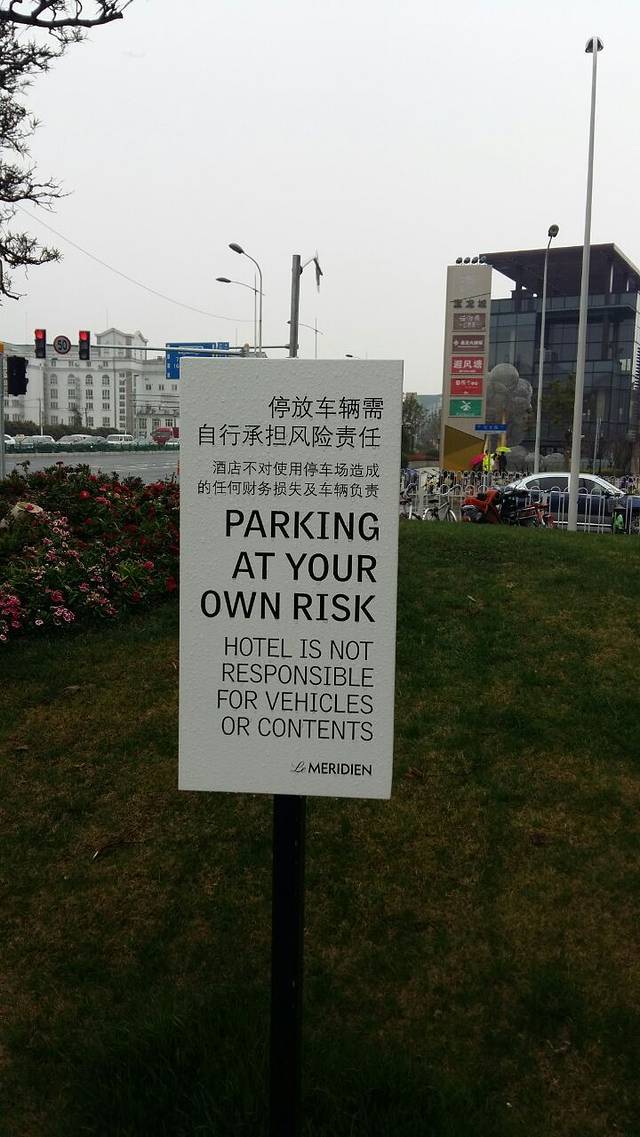 上海闵行宝龙艾美酒店·味美西班牙餐厅