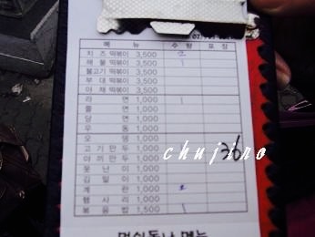 Mukshidonna Samcheongdong