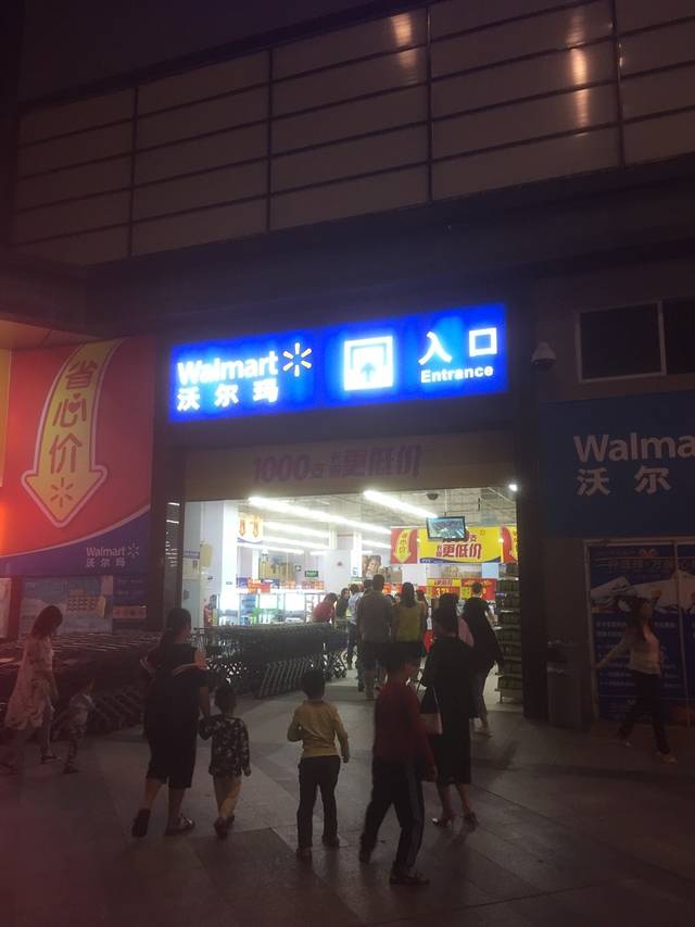 沃尔玛购物广场(肇庆广宁环城东路店)