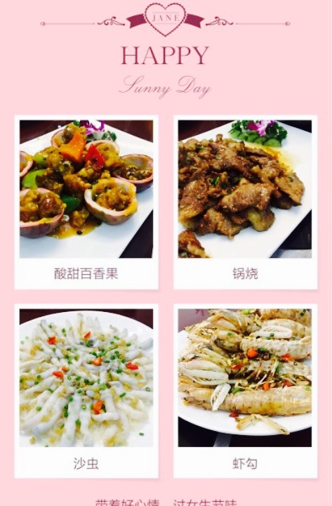 百味楼海鲜美食餐厅