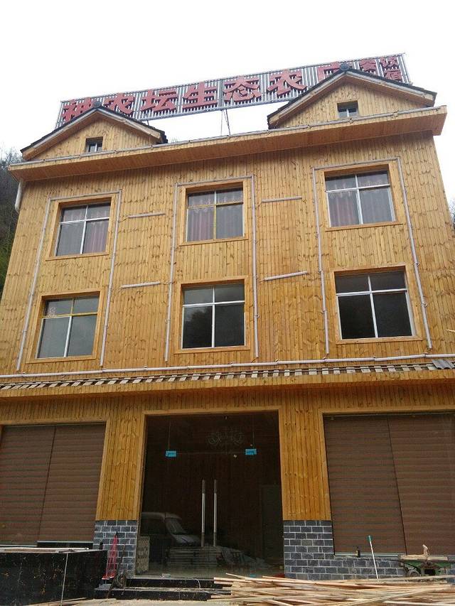 神农坛生态农庄