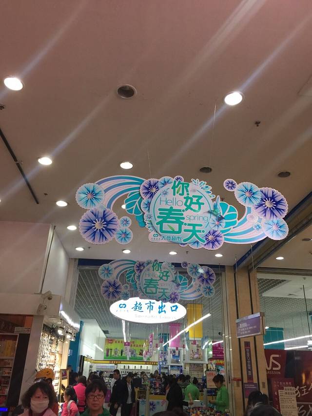 大商龙南超市(阳光商都店)