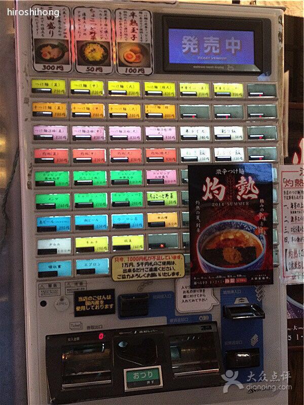 Mita Seimenjo Yurakucho