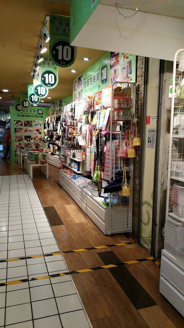 生活超市(西直门凯德茂店)