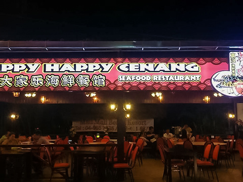 真浪大家乐海鲜餐馆旅游景点图片