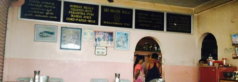 Sri Shank Wala Restaurant