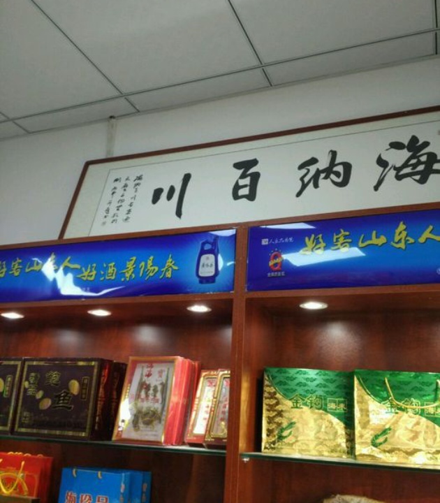 老沧口糕点店(四流中路店)