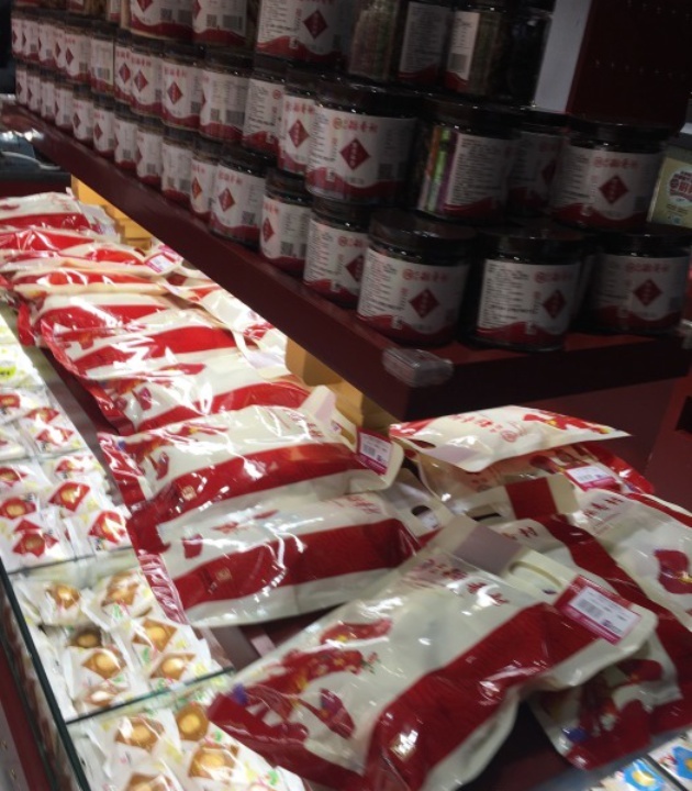 北京稻香村(首都国际机场3号航站楼店)