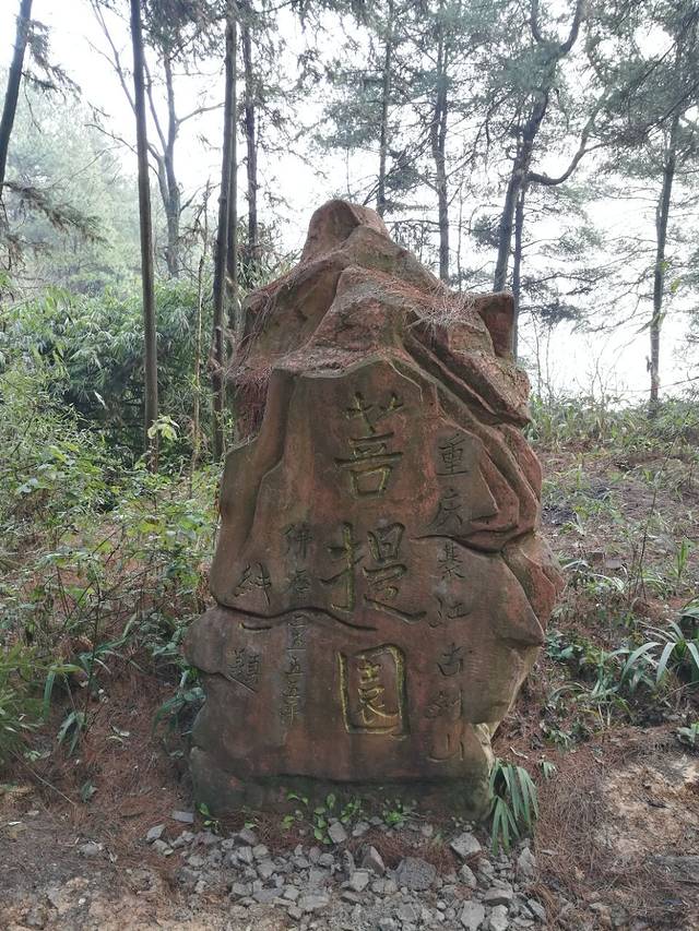 綦江古剑山风景区-菩提园