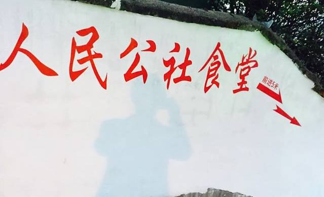 人民公社(五井路店)