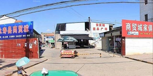 永寿县商贸城