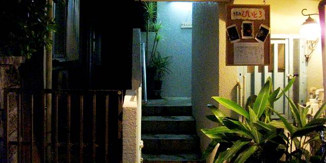 旬菜処 びいどろ