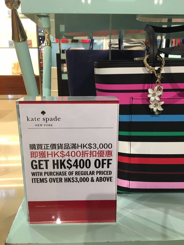 Kate Spade（香港国际机场店 ）