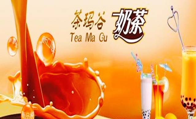茶玛谷(中山步行街店)
