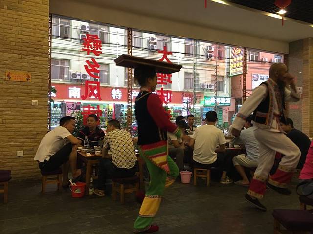 大理彝家人(机场店)