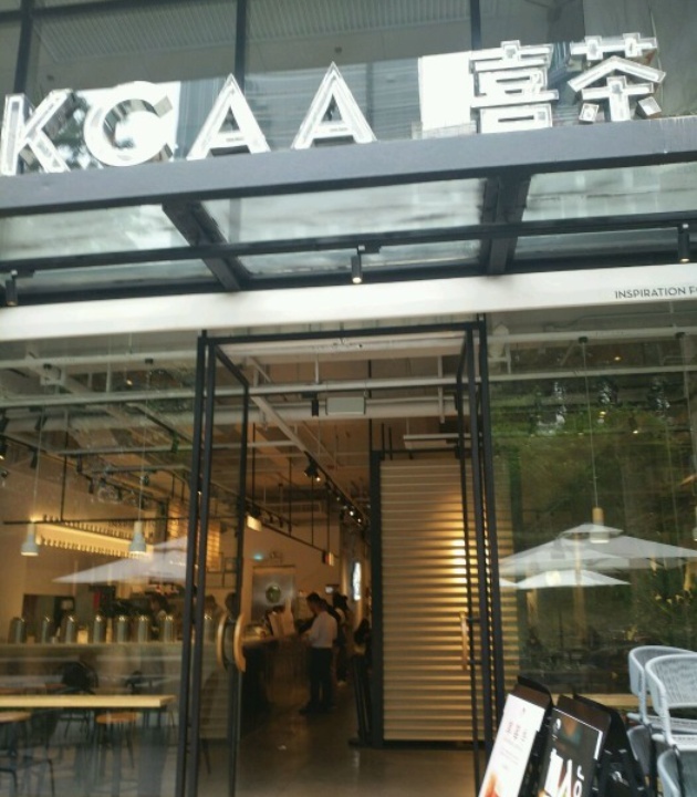 喜茶(卓悦INTOWN店)