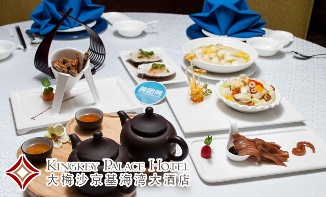 京基海湾大酒店大堂吧