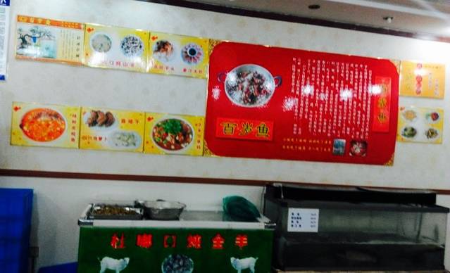 百岁鱼家常菜(聊城总店)