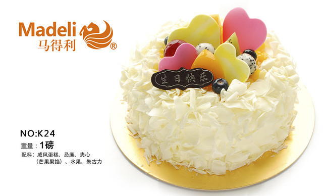 马得利(榴苑店)