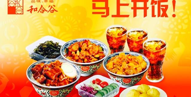 和合谷(双兴店)