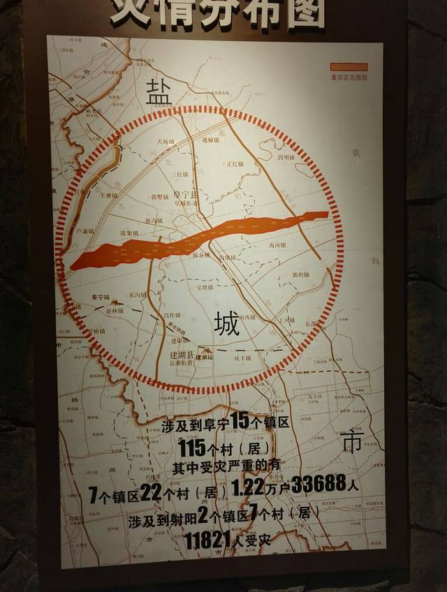 盐城抗击6·23特大龙卷风纪念馆