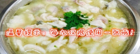 金秋酸菜鱼家常菜(潘南路店)