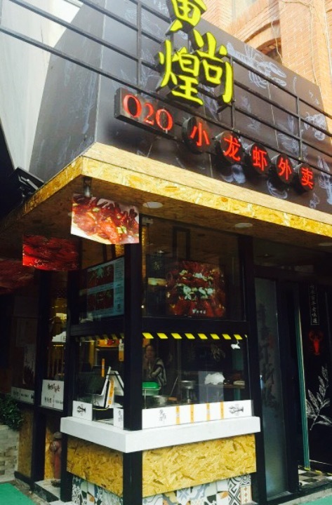 黄尚皇小龙虾和螃蟹餐厅(皇后公园店)