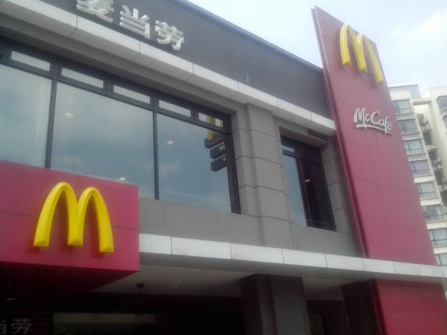 麦当劳(友谊路得来速店)