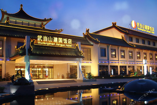 武当山万达颐华酒店·餐厅