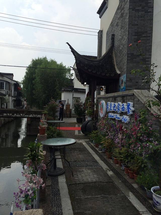 芬兰之家西餐(平江路店)