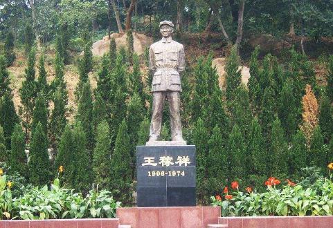 王稼祥纪念园