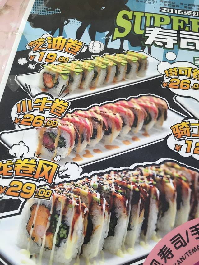 N多寿司(牌头店)