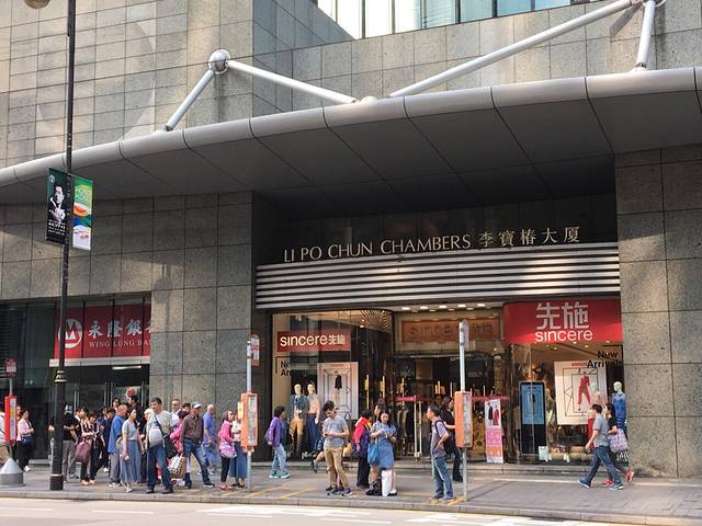 先施百货（中环店）