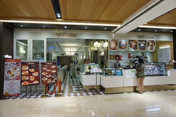 Kaffee Amadeus阿玛迪斯咖啡馆(板桥大远百)