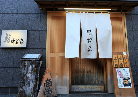 中村家