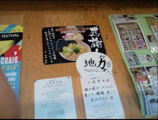 松福 長浜海岸店 