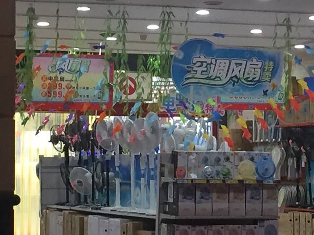 万福源超市(新天地购物中心东前进街店)