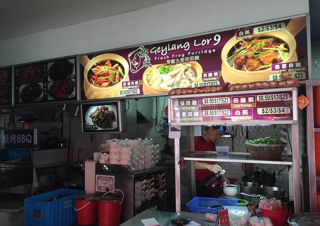 芽笼九巷活田鸡