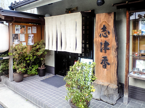 Kamameshi Shizuka