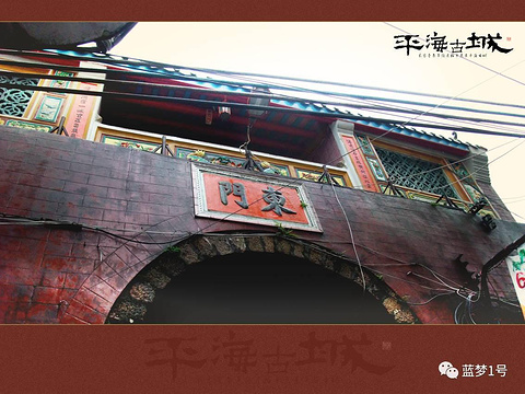 平海古城旅游景点攻略图
