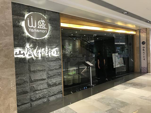 山盛·豪华海鲜现做自助