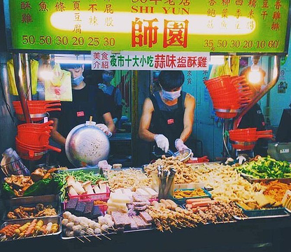 师大夜市