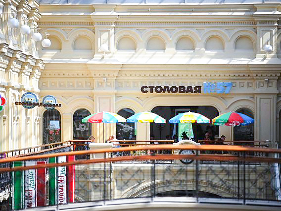 Stolovaya 57