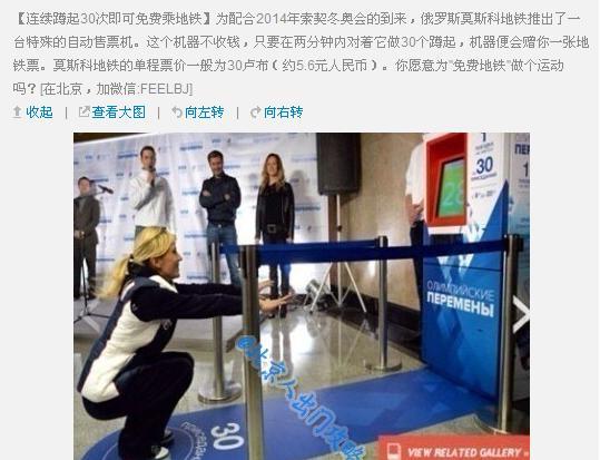 莫斯科地铁图片