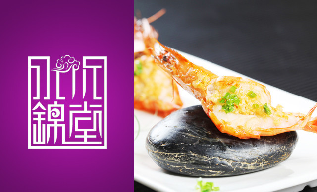 水木锦堂·自助铁板烧(世贸天阶店)